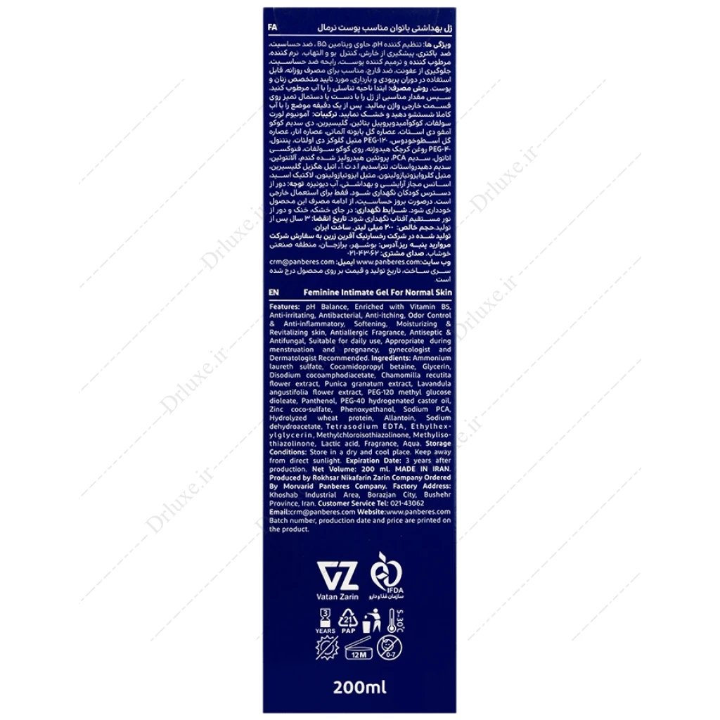 ژل بهداشتی روزانه بانوان پنبه ریز پوست نرمال 200 میلی‌لیتر